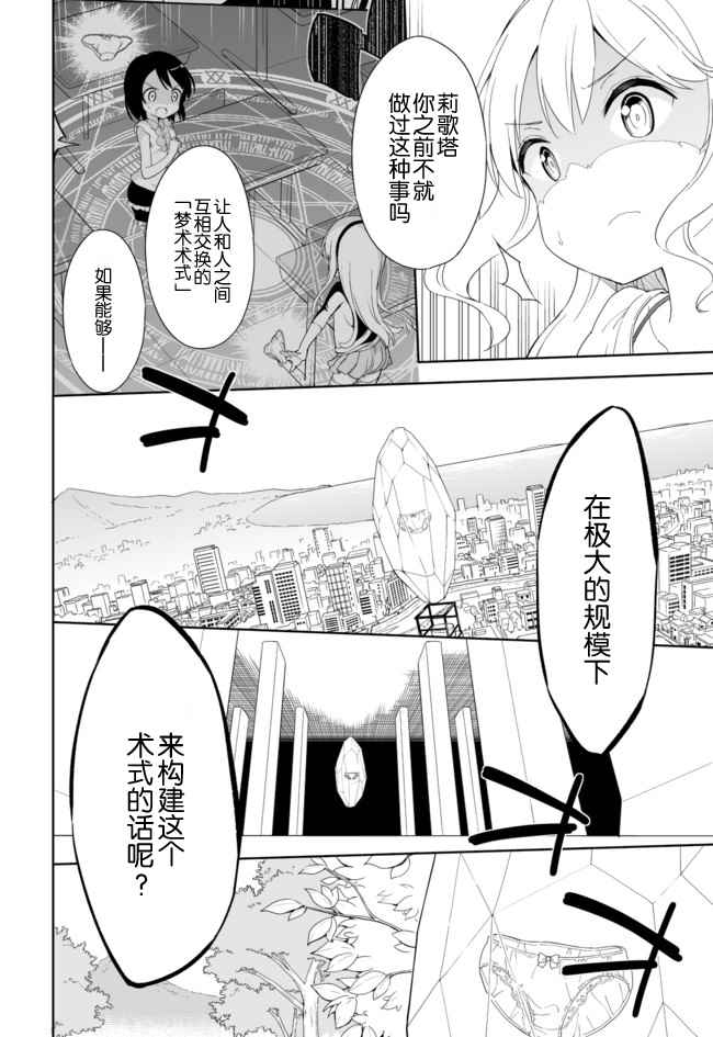第42话3