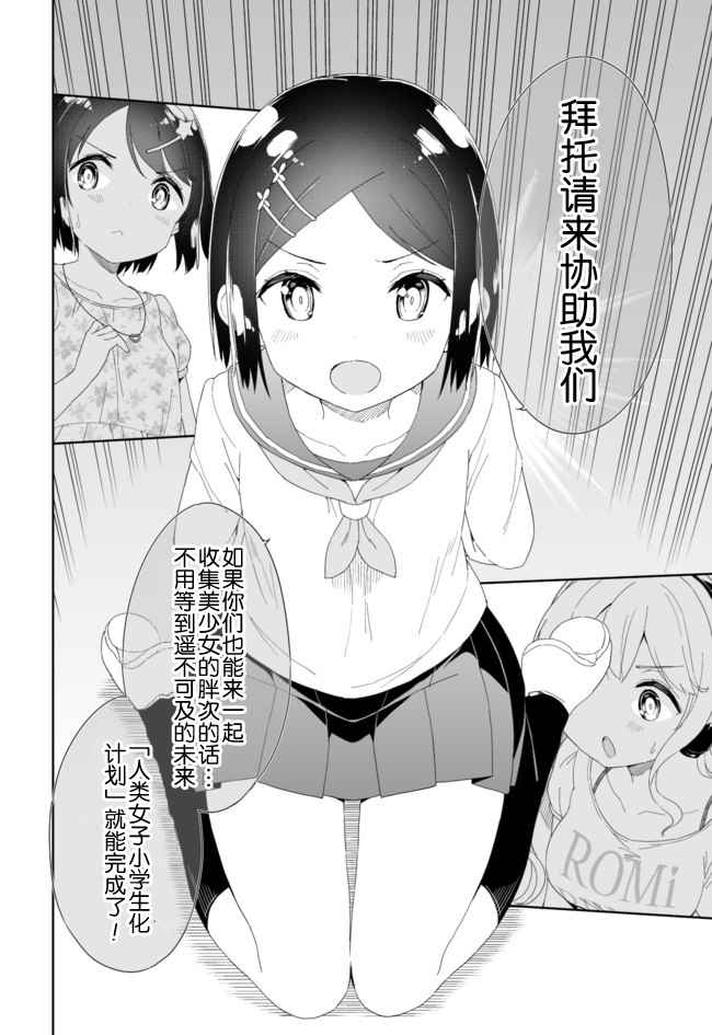 第42话5