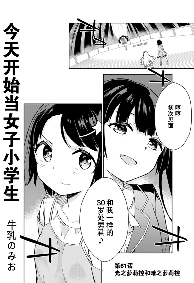 第61话0