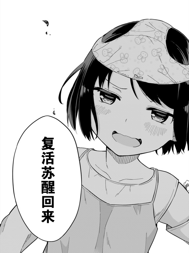 第61话11