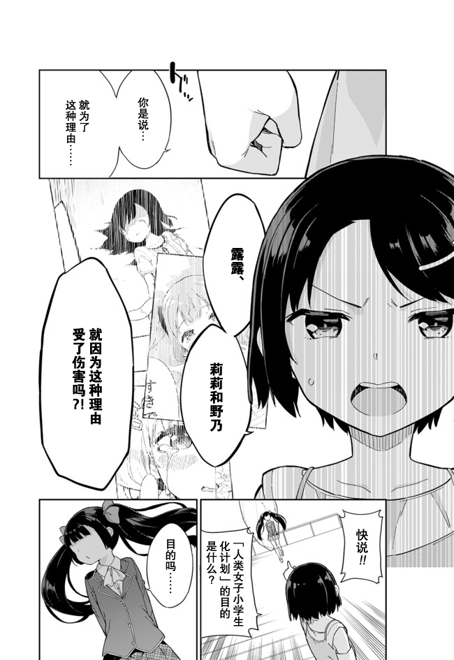 第61话2