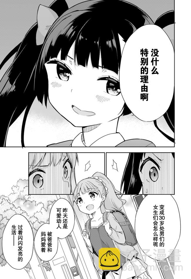 第61话3