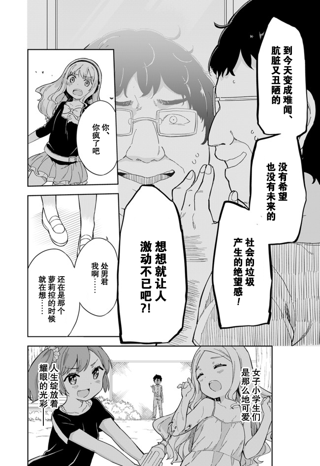 第61话4