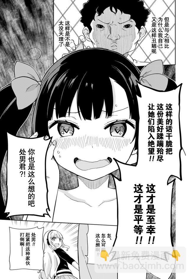 第61话5