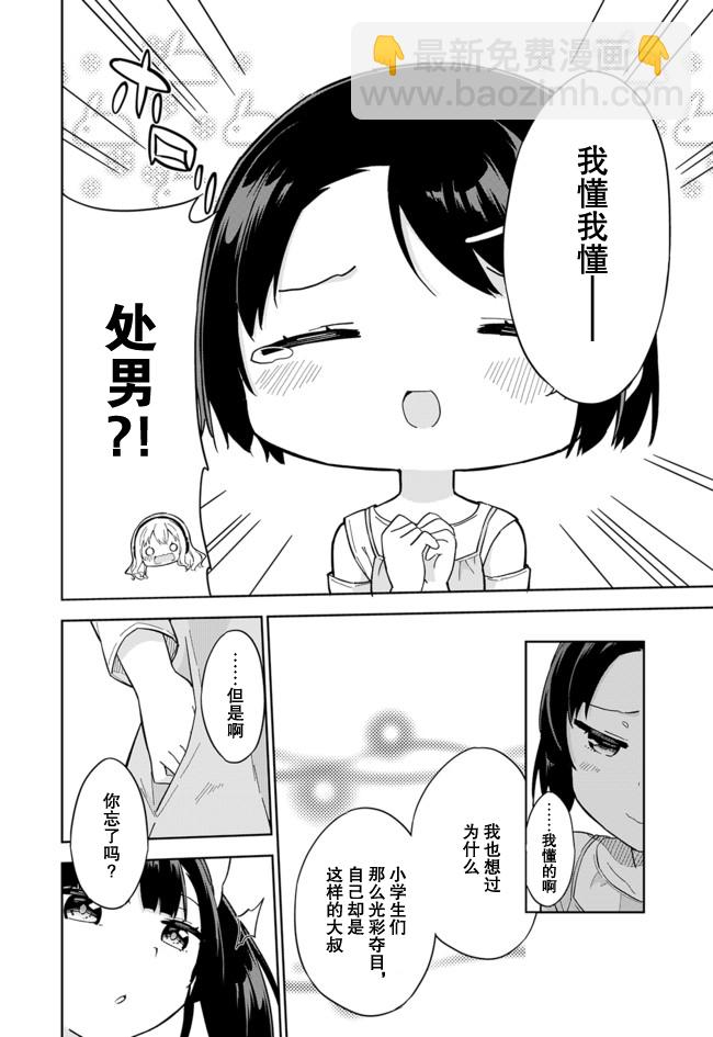 第61话6