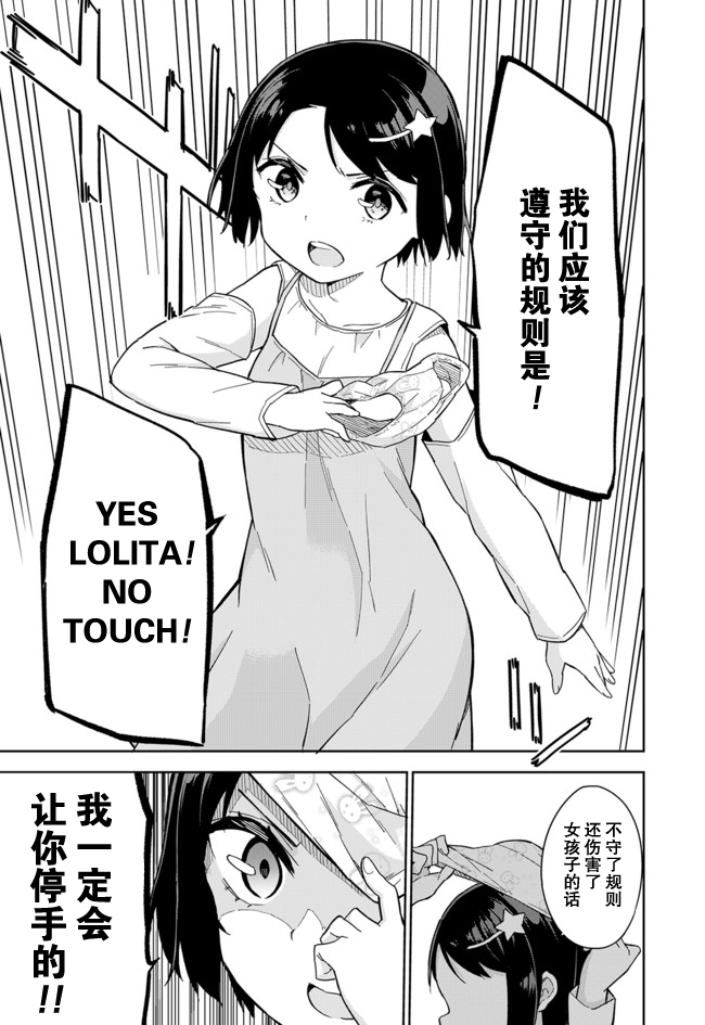 第61话7