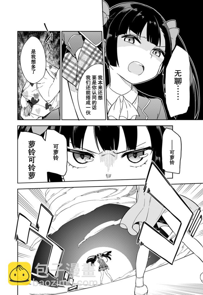 第61话8