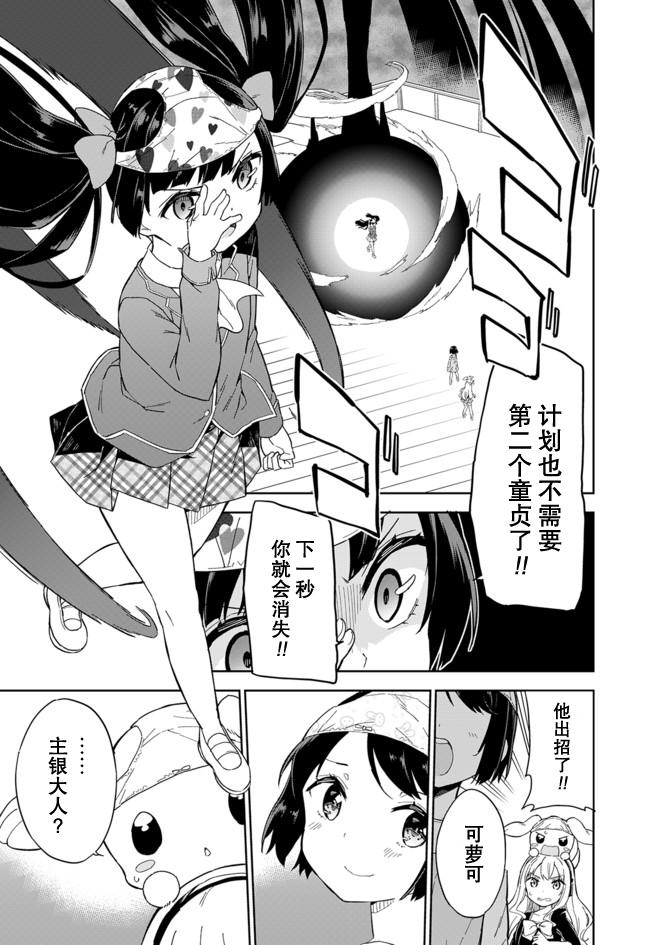 第61话9