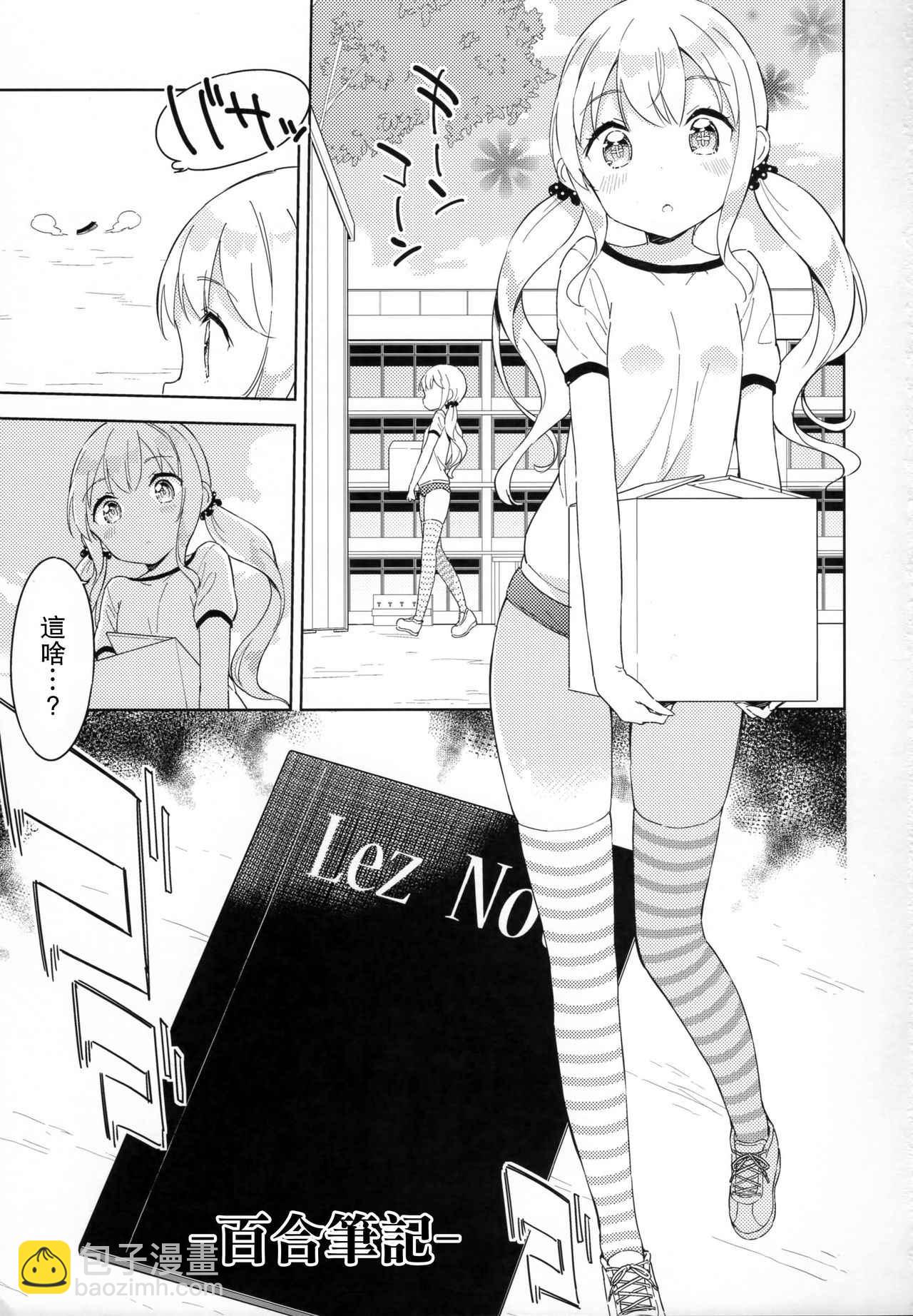 当女子小学生 番外篇062