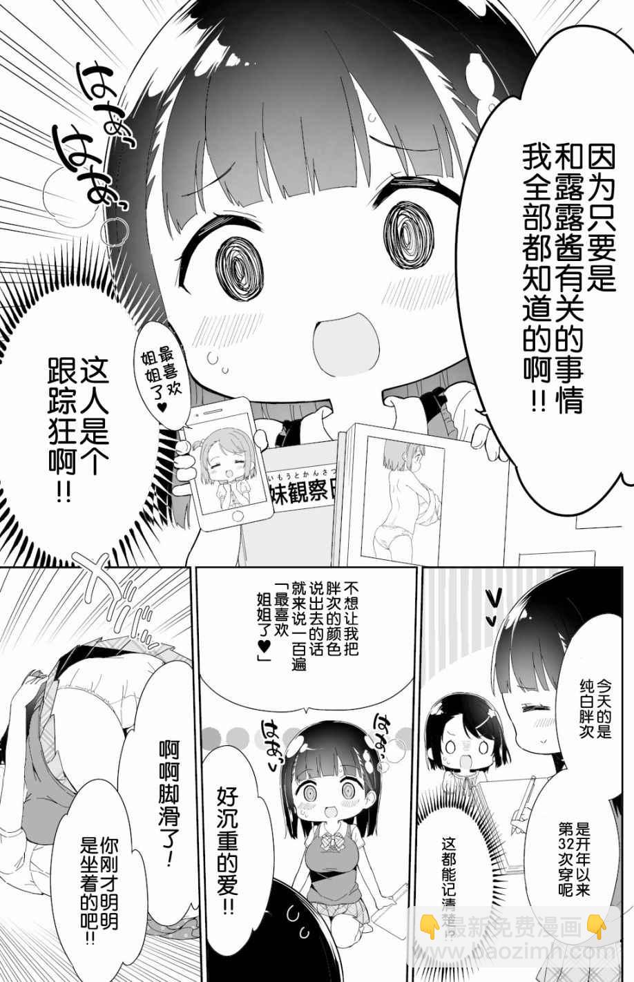 当女子小学生 番外篇091