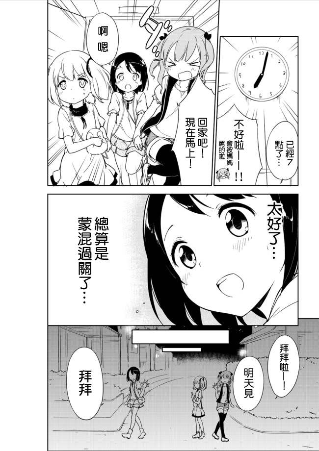 第6话4