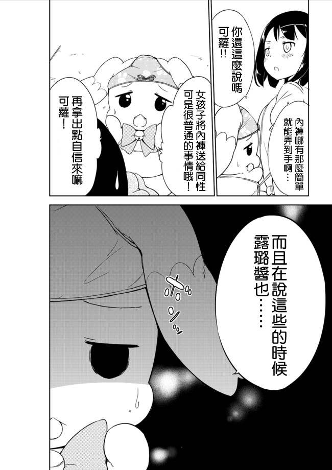 第6话6