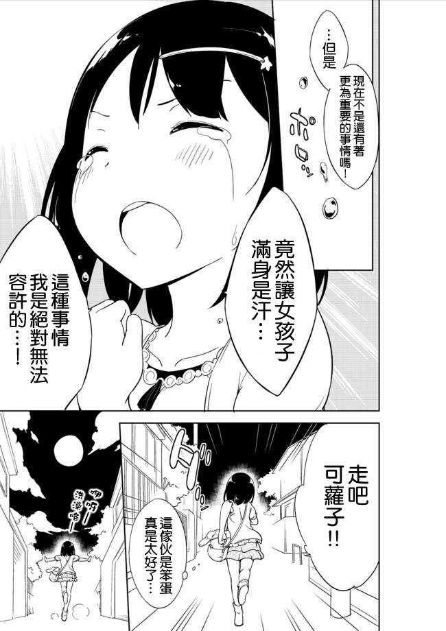 第6话9