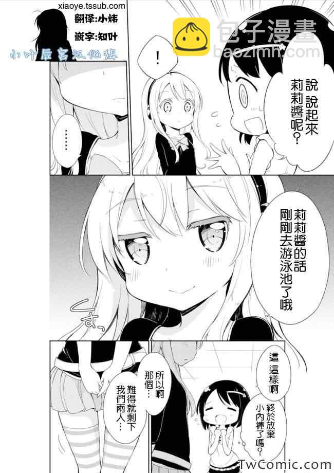 第10话3