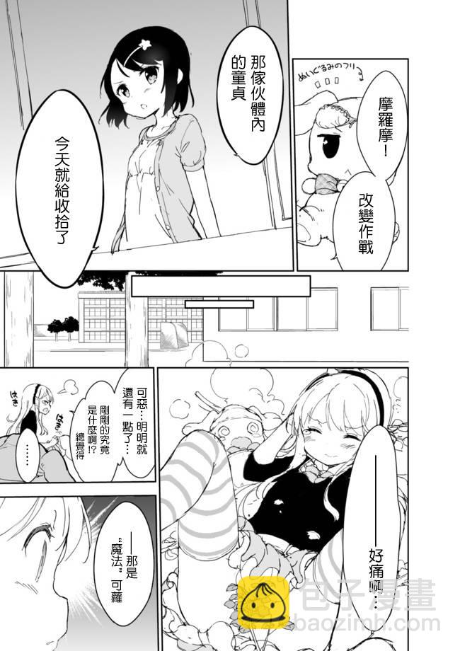 第17话9