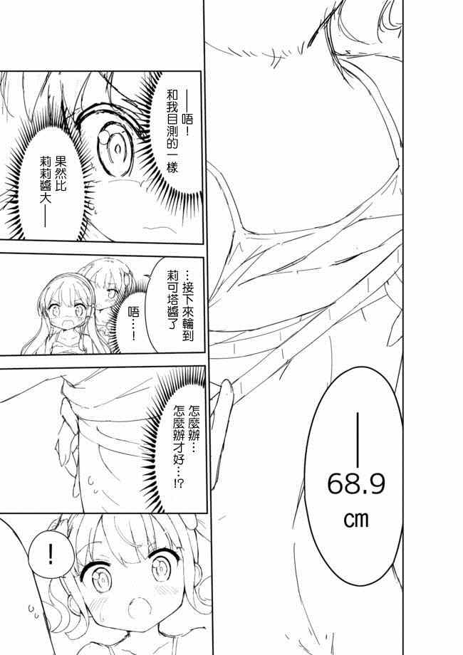 第21话12