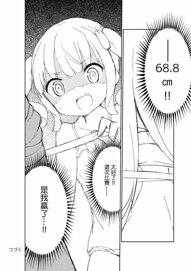 第21话13