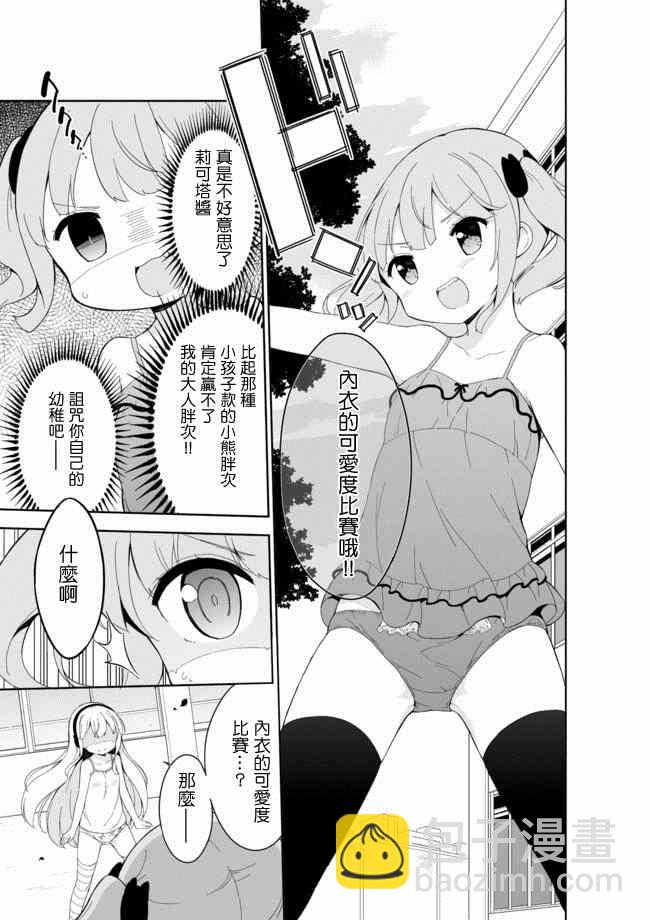 第21话2