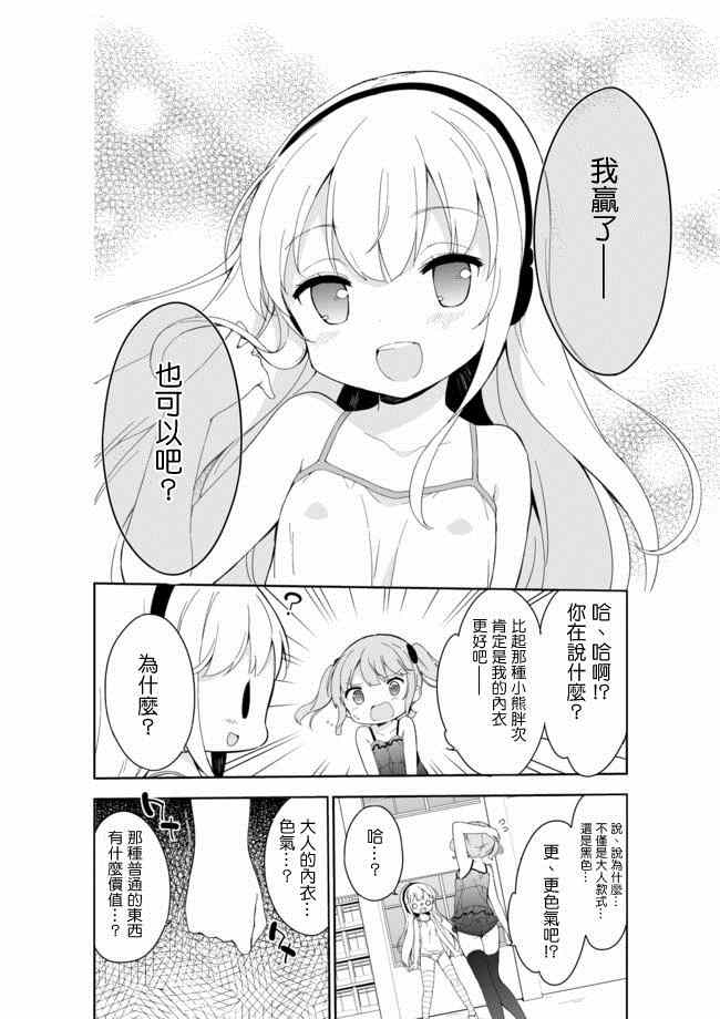 第21话3