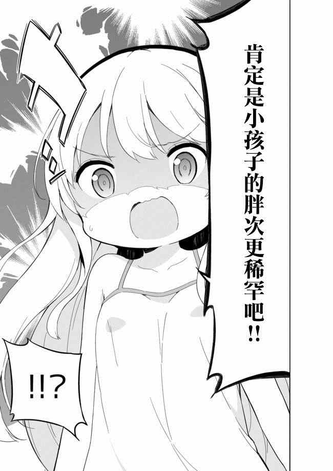第21话4