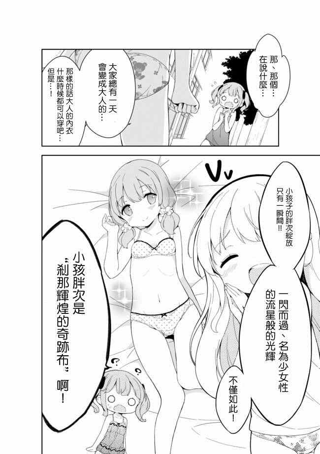 第21话5
