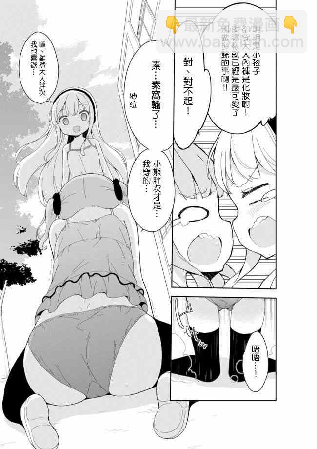 第21话6