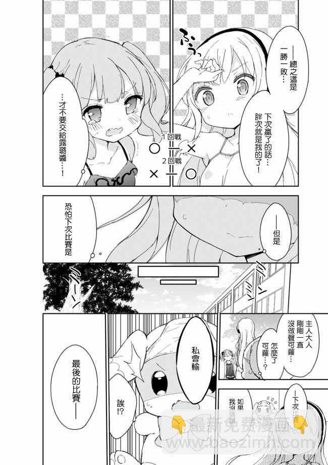 第21话7