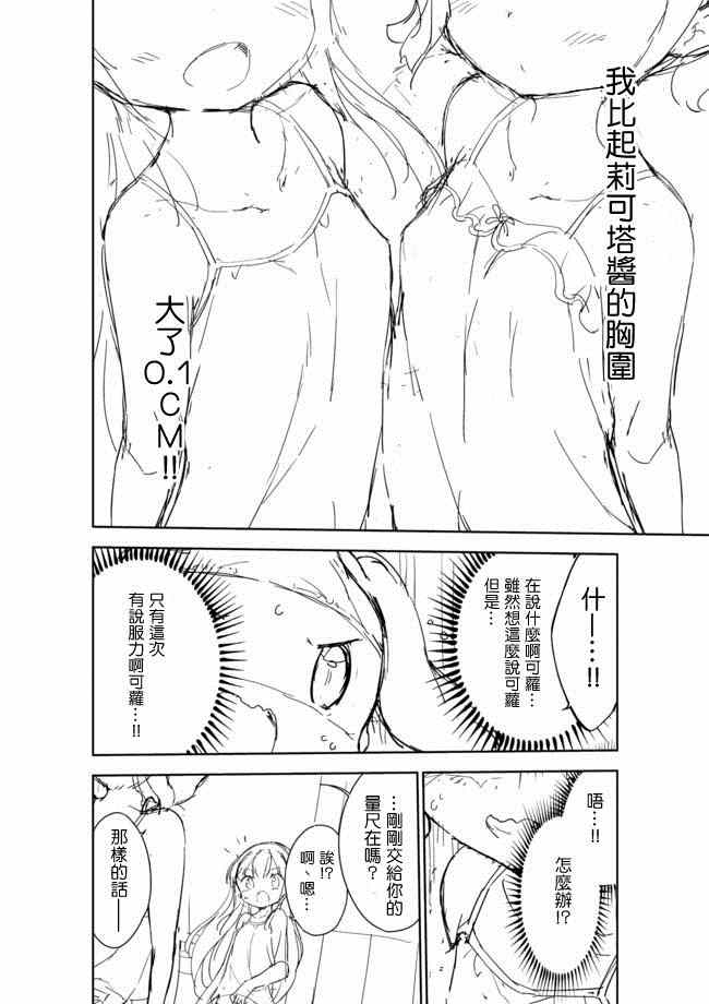 第21话9