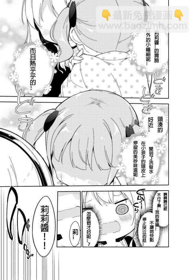 第23话2