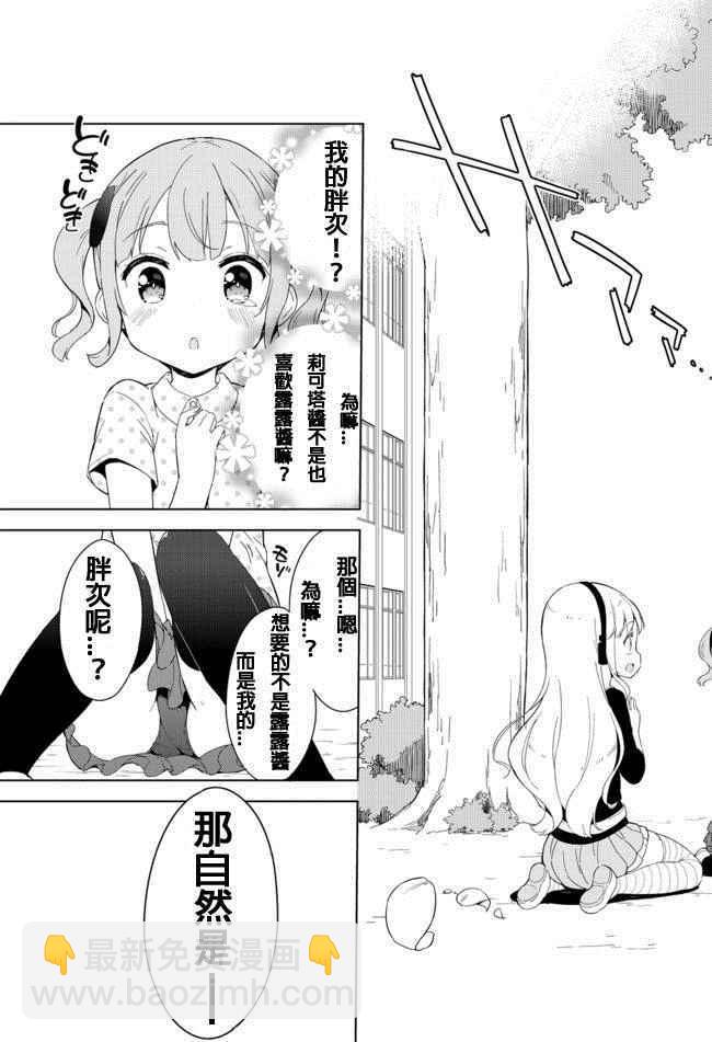 第23话6