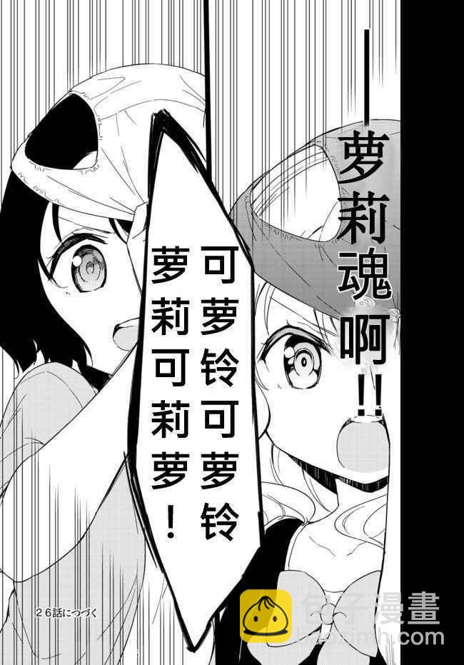第25话15