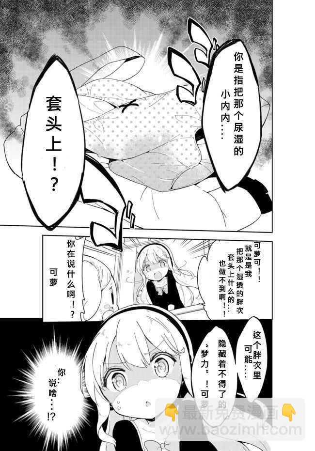 第25话4