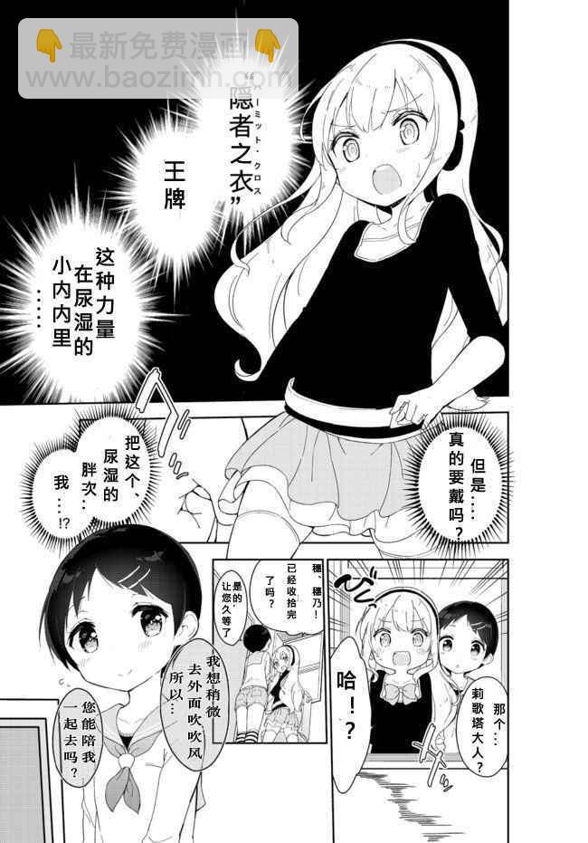 第25话5