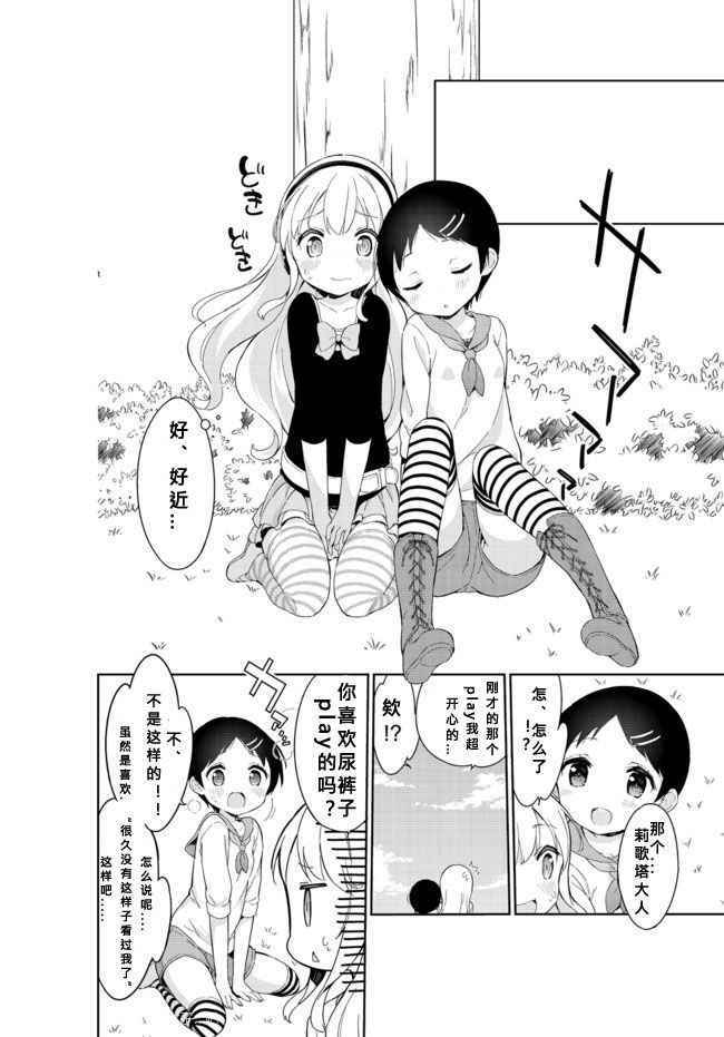 第25话6