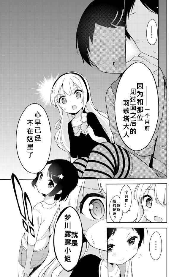 第25话7