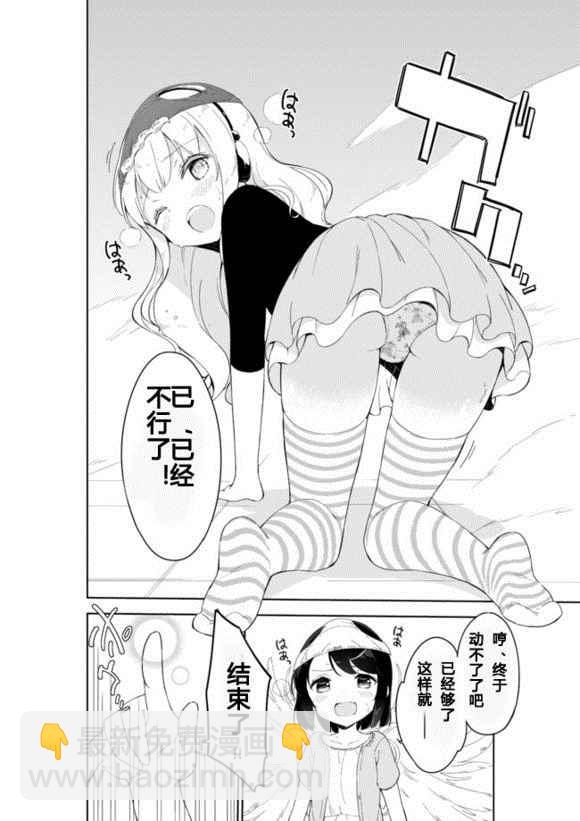 第27话10