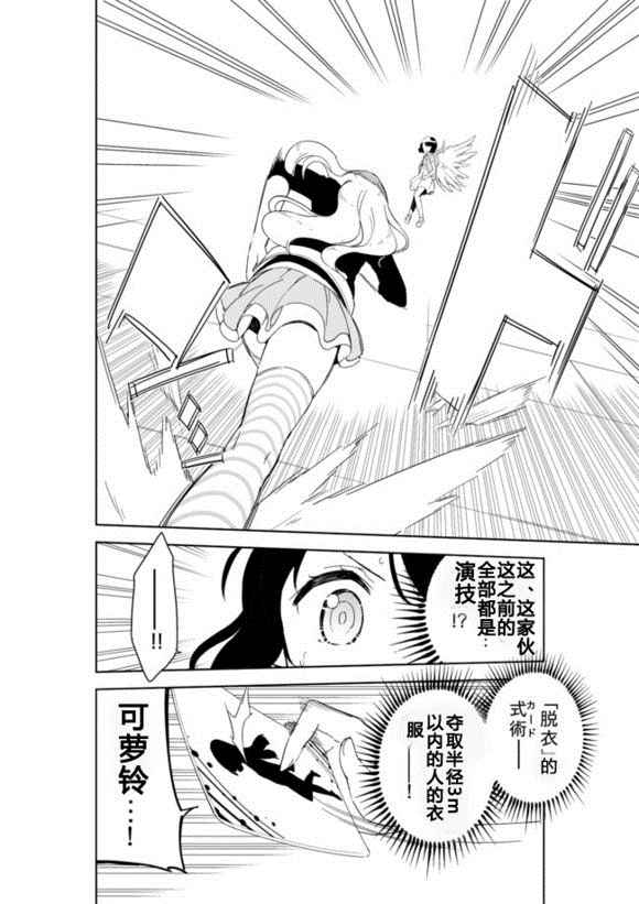 第27话12
