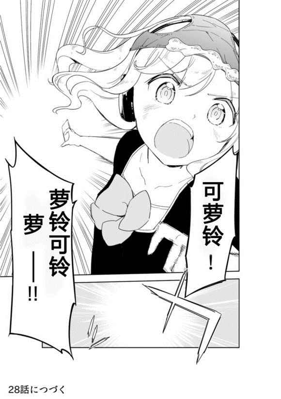 第27话13