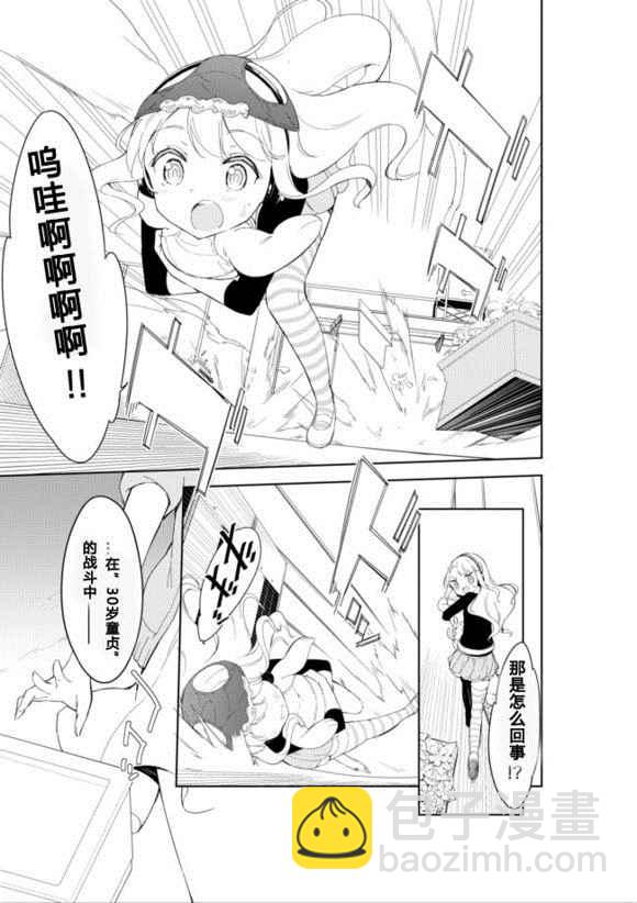 第27话3