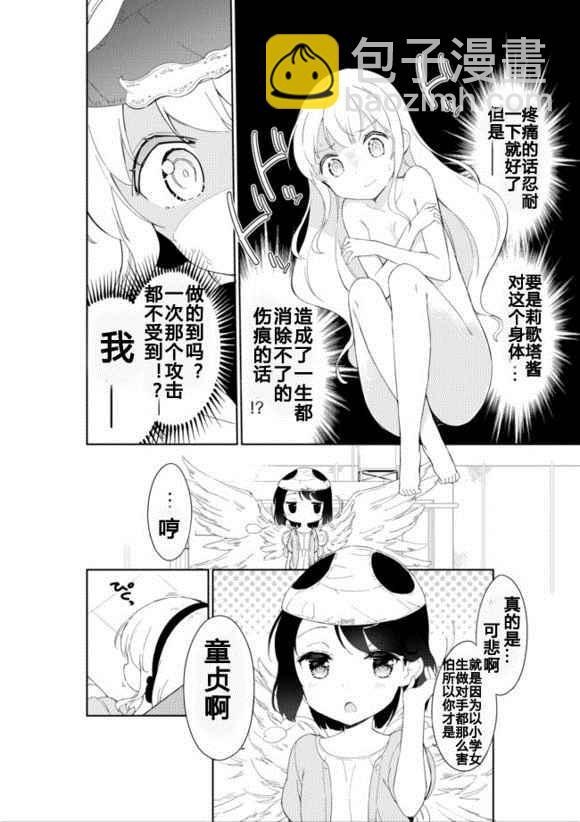 第27话6