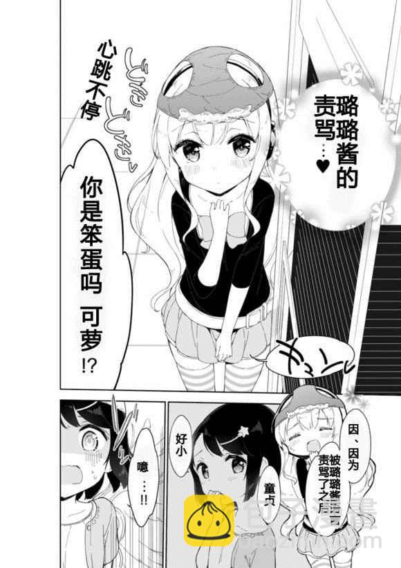 第27话8
