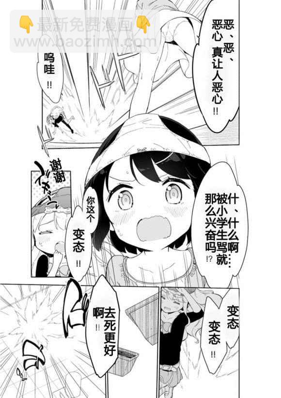 第27话9