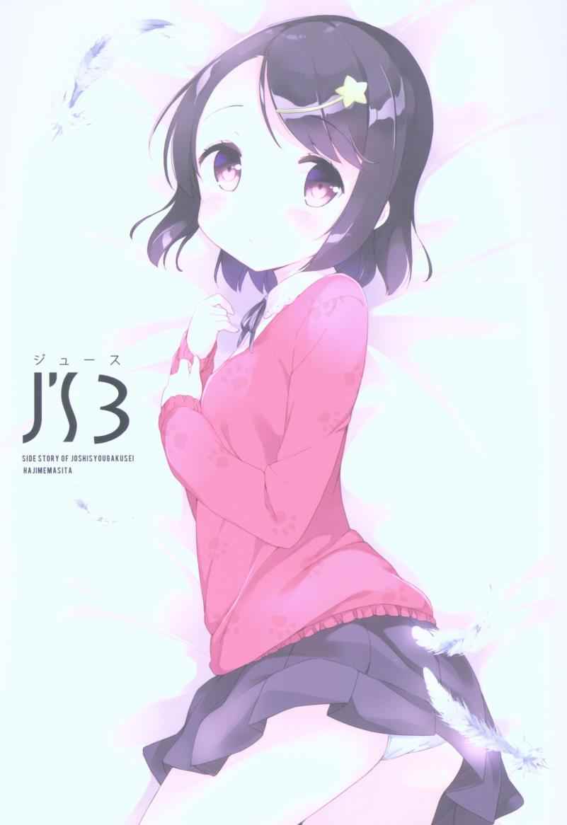 番外31