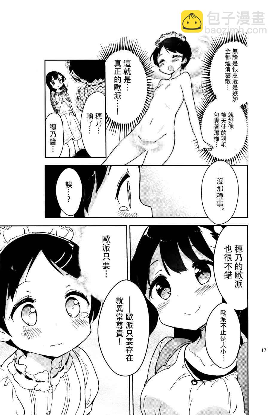 番外315