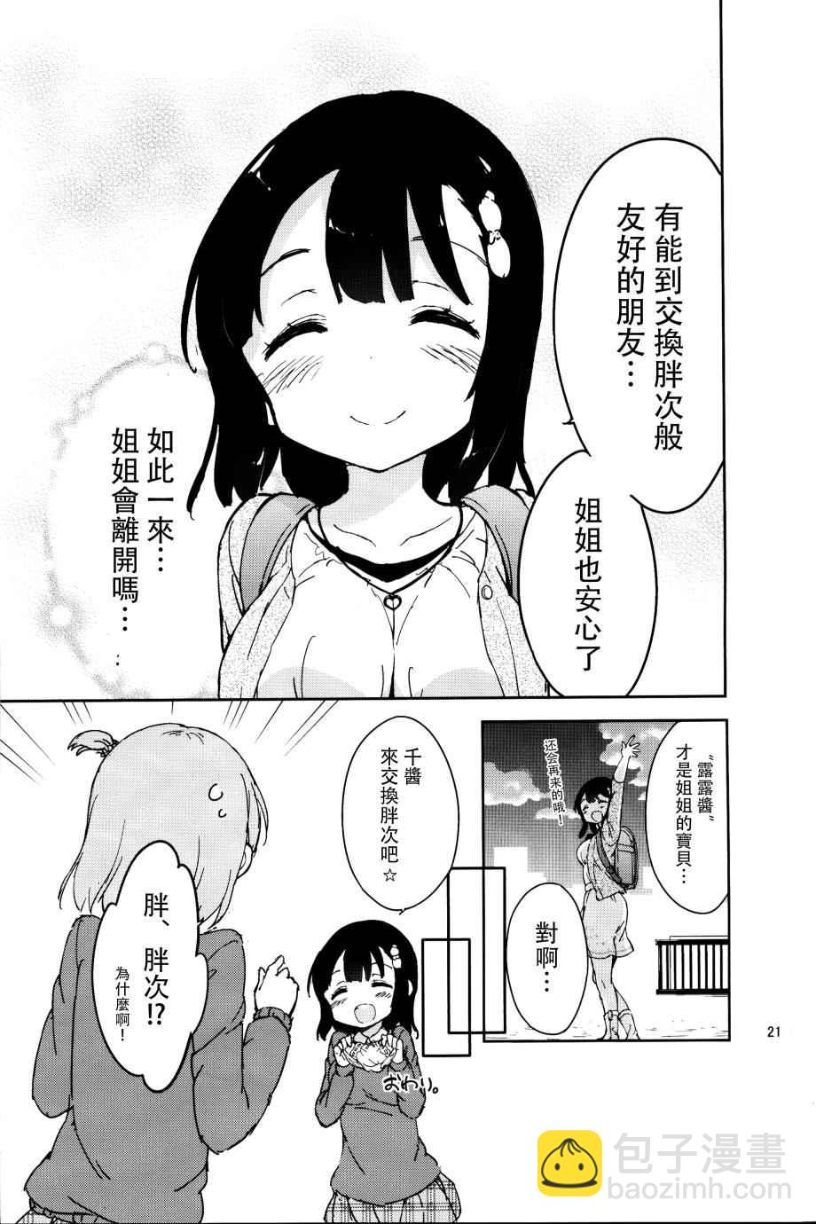 番外319