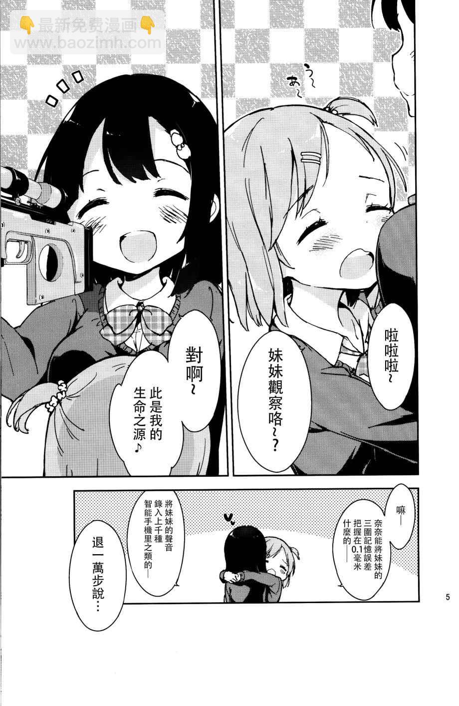 番外33