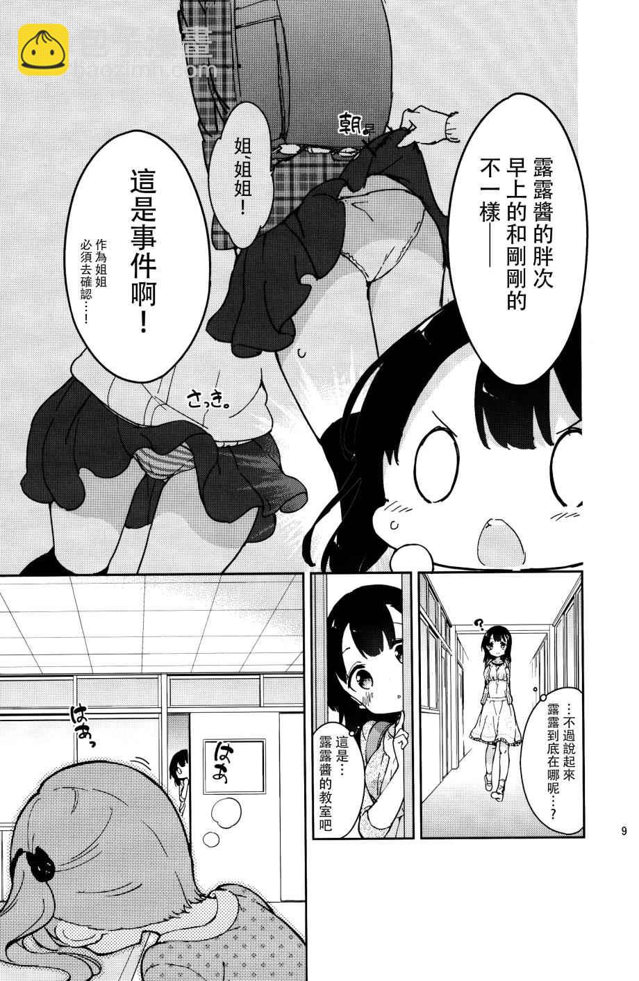 番外37