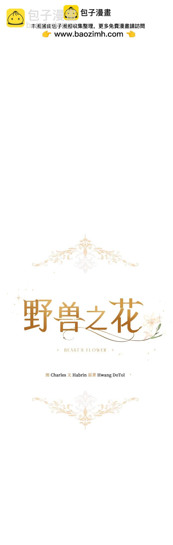 外传 1话1