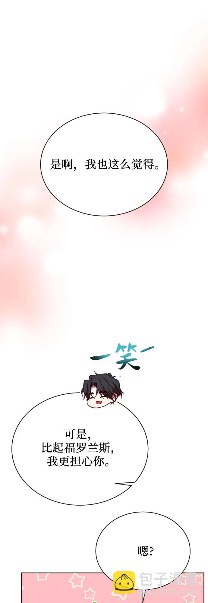 外传 1话41
