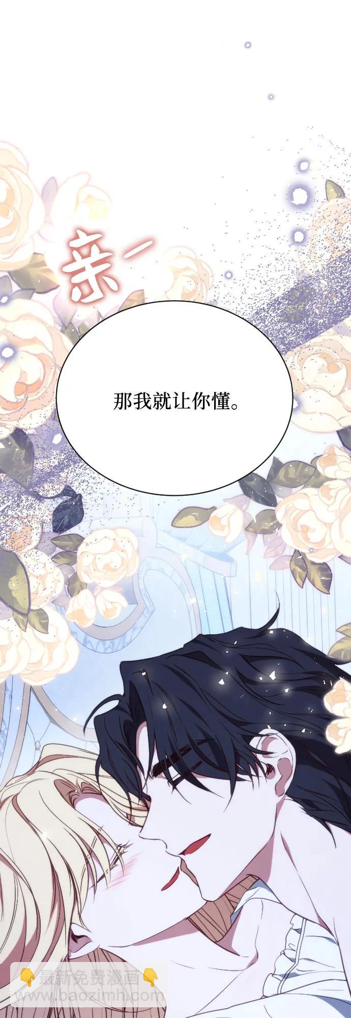 外传 1话60